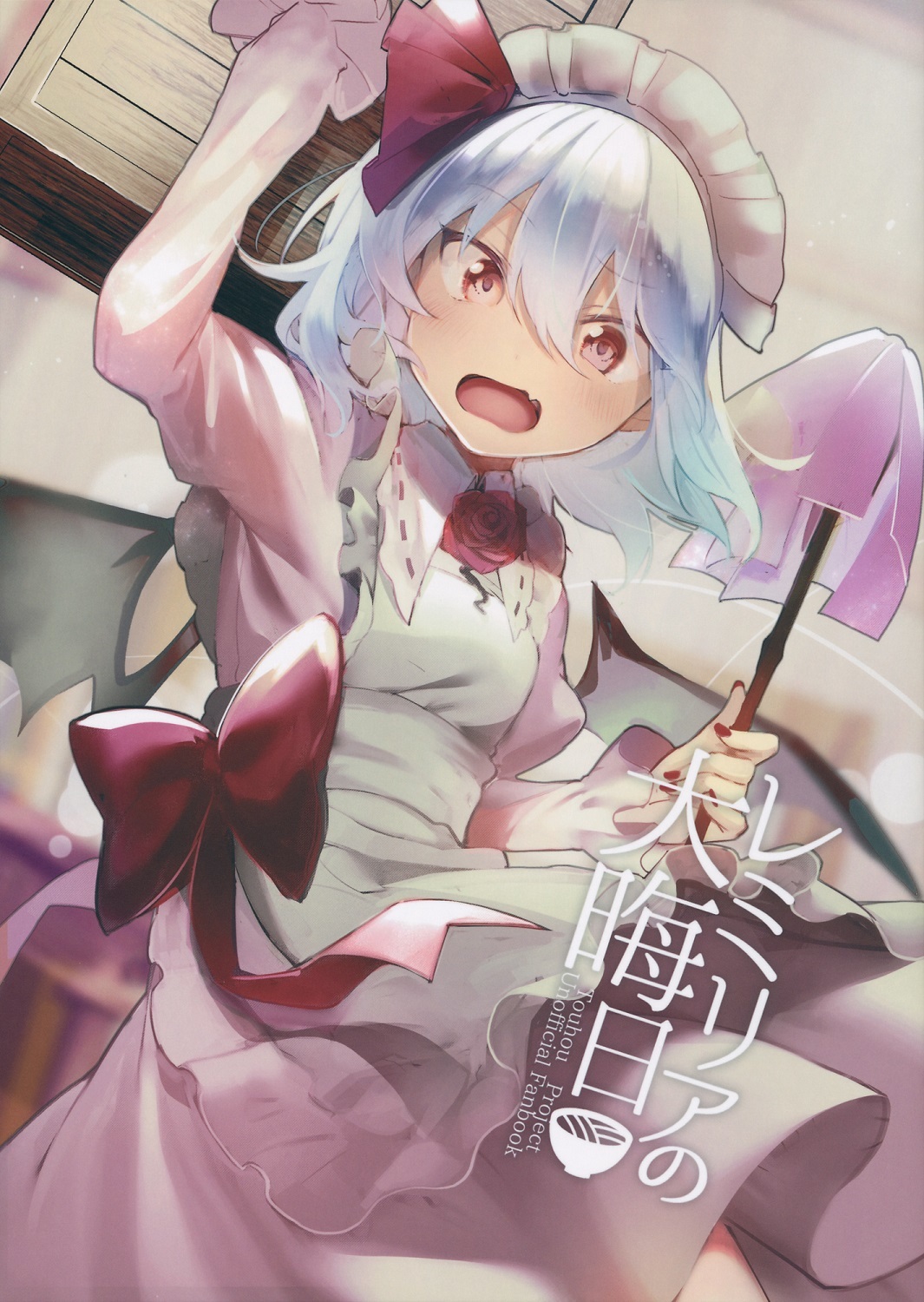 Touhou - Remilia's New Year's Eve (Doujinshi)