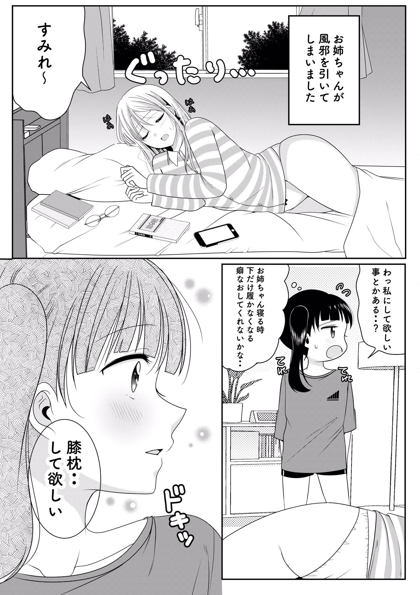 Original Yuri Manga