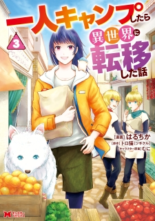 Hitori Camp Shitara Isekai Ni Teni Shita Hanashi