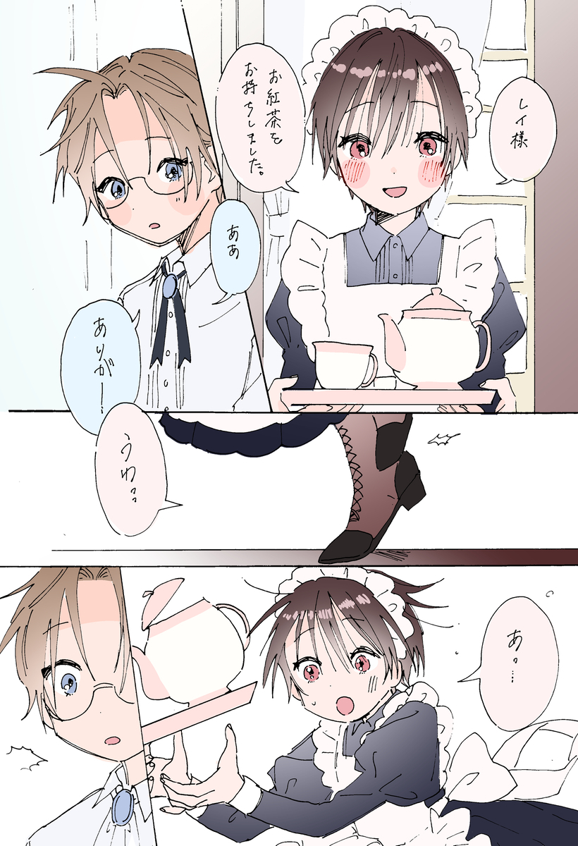 Clumsy Maid and Young Master