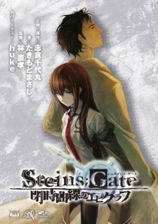 Steins;Gate: Heiji Kyokusen no Epigraph