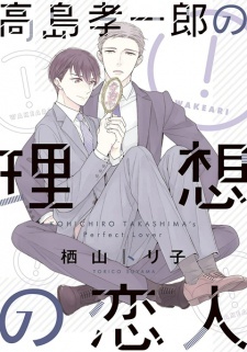 Kohichiro Takashima's Perfect Lover