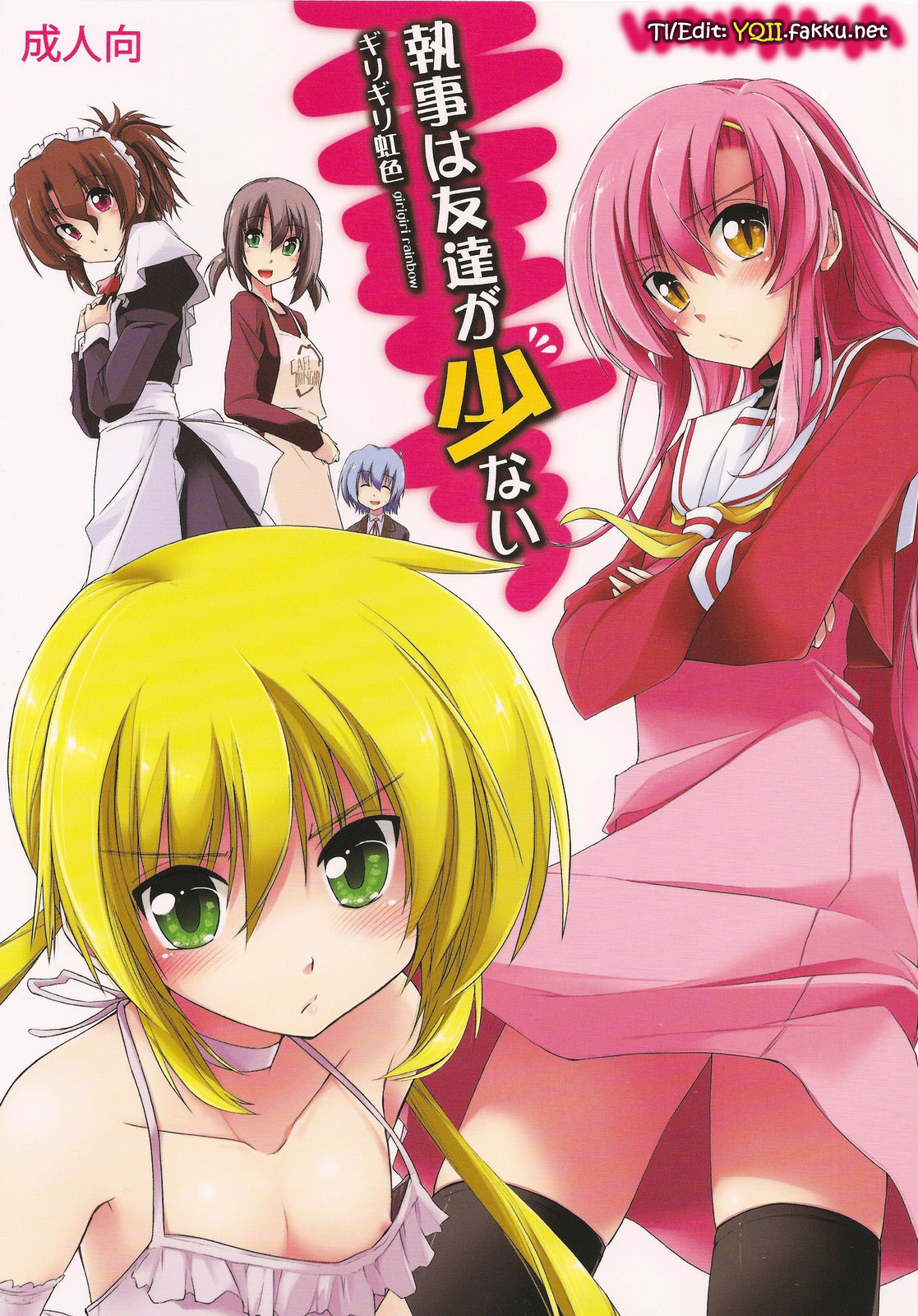 Hayate no Gotoku! - Shitsuji wa Tomodachi ga Sukunai