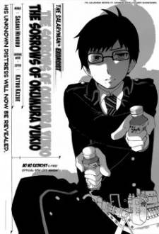 Salaryman Futsumashi Okumura Yukio no Aishuu