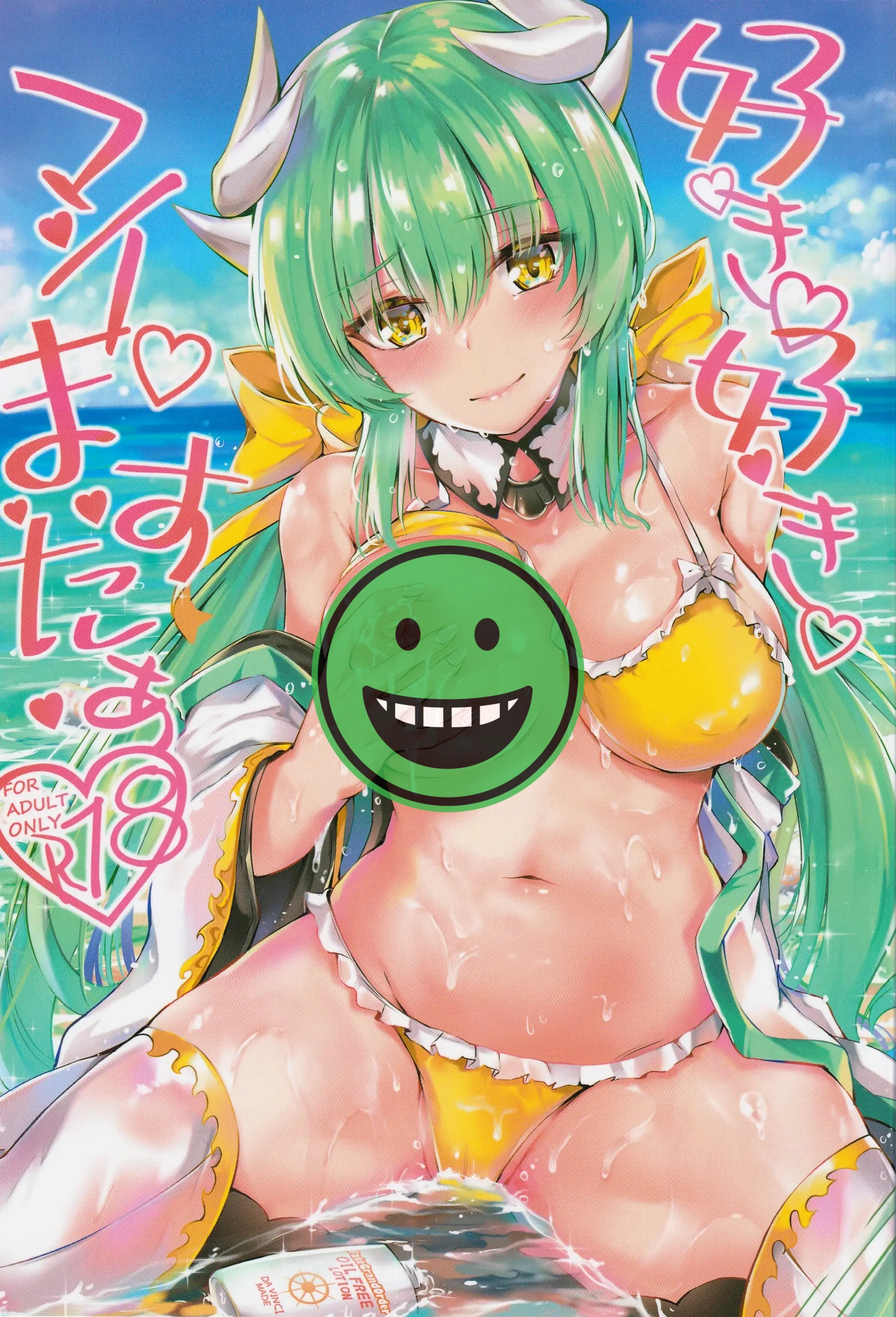 Fate/Grand Order - Kiyohime : Sukisuki My Master (Doujinshi)