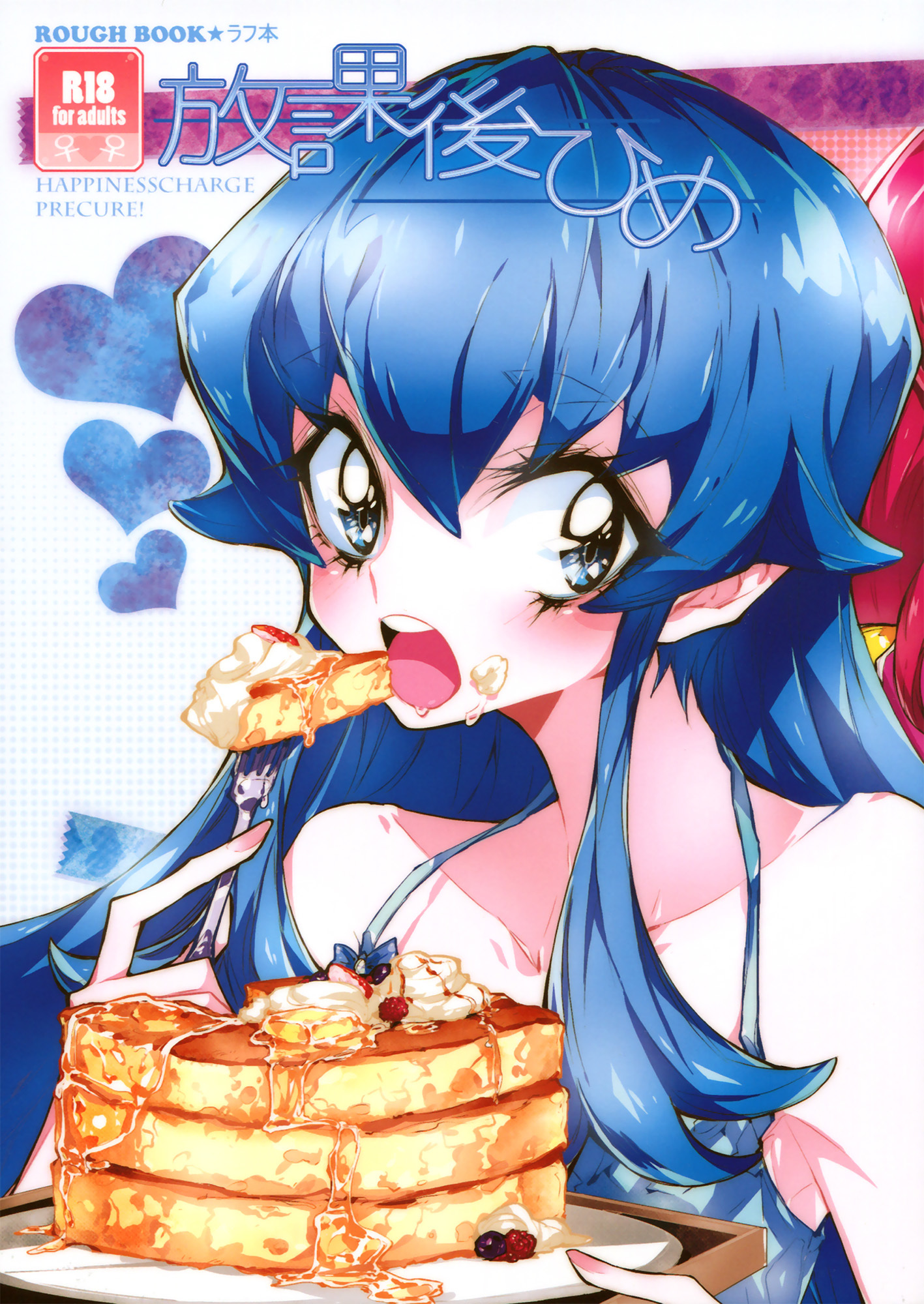 HappinessCharge PreCure! - Houkago Hime (Doujinshi)