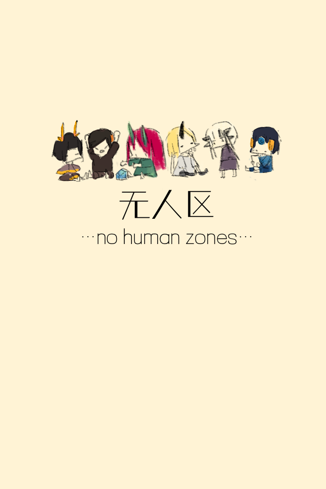 No human zones