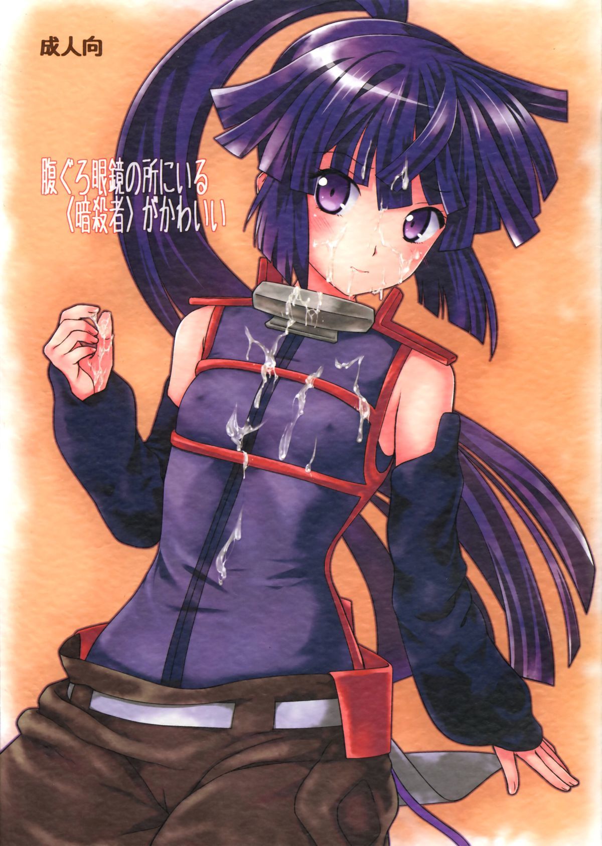 Log Horizon - Haraguro Megane no Tokoro ni Iru (Ansatsusha) ga Kawaii (Doujinshi)