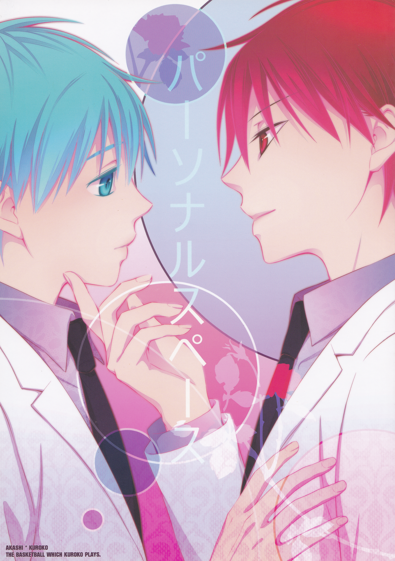 Kuroko no Basket dj - Personal Space