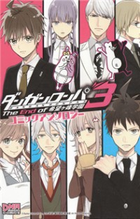 Danganronpa 3: The End of Hope's Peak Academy - Future Arc & Despair Arc Comic Anthology (DNA Media)