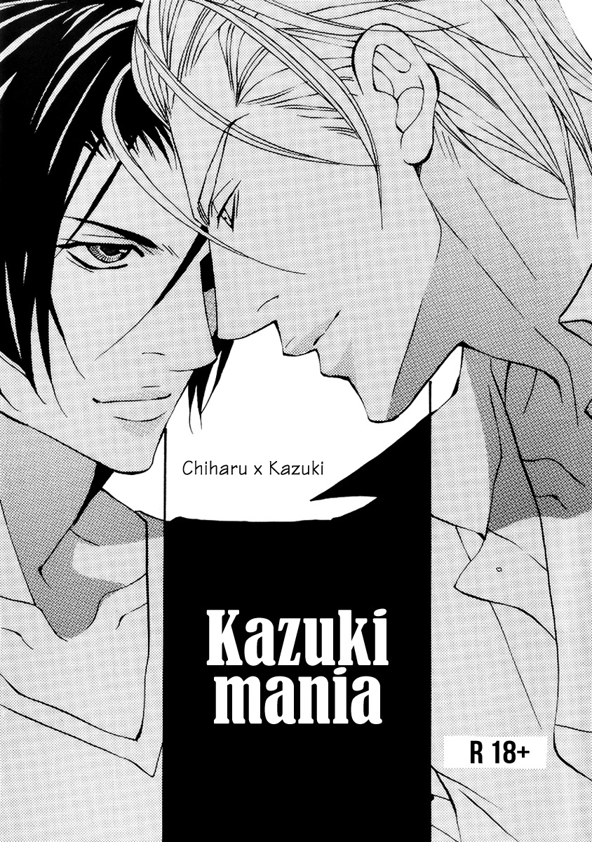 Kazuki Mania (Doujinshi)