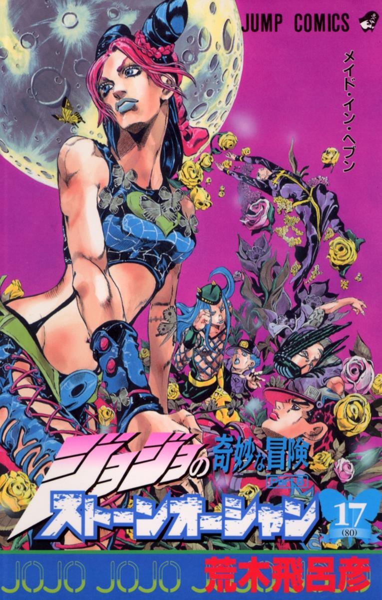 JoJo's Bizarre Adventure Part 6: Stone Ocean (Fan-Coloured)