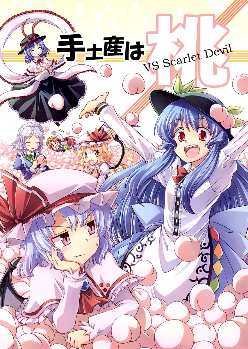 Touhou - Peaches as Souvenir (Doujinshi)