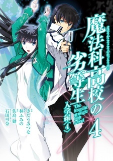 Mahouka Koukou no Rettousei: Nyuugaku-hen