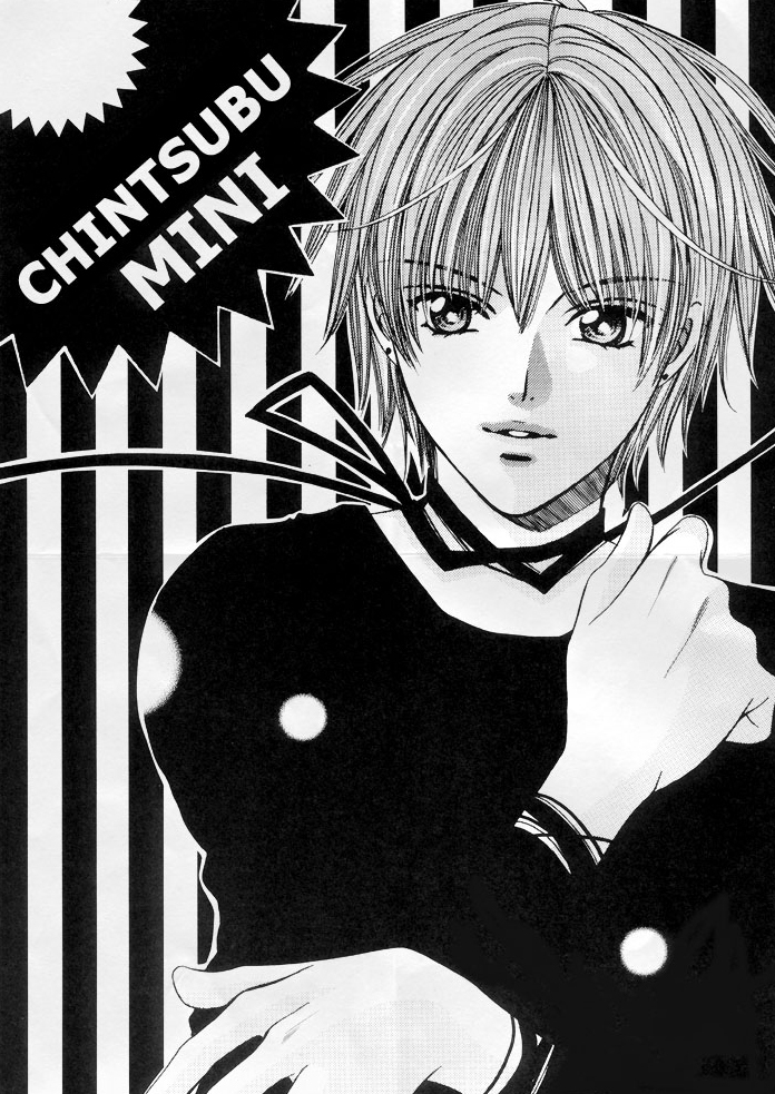 Chinko no Tsubuyaki - Chintsubu Mini (Doujinshi)