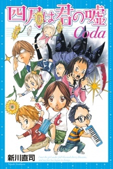 Shigatsu wa Kimi no Uso: Coda