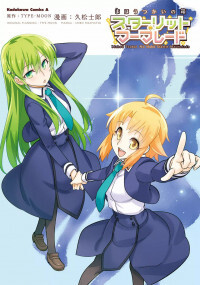 Mahou Tsukai no Hako - Starlit Marmalade