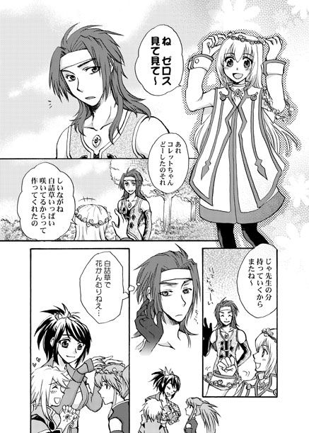 Tales of Symphonia - Clover (Doujinshi)