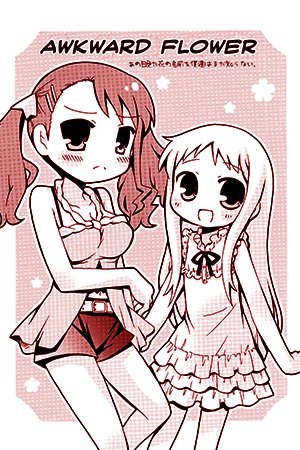 Ano Hi Mita Hana no Namae o Bokutachi wa Mada Shiranai. - Bukiyou na Hana (Doujinshi)