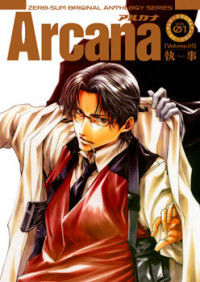 Arcana 01: Butler