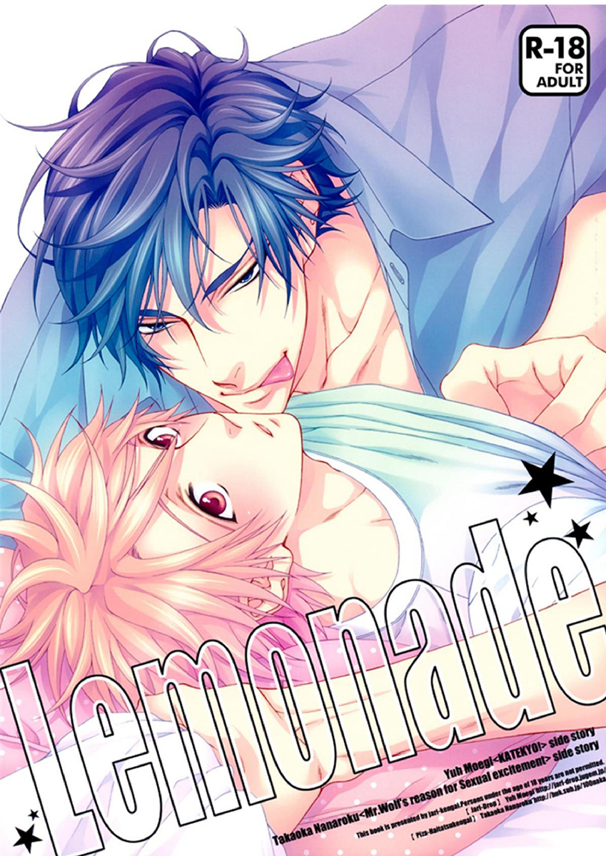 Katekyo! - Lemonade (Doujinshi)