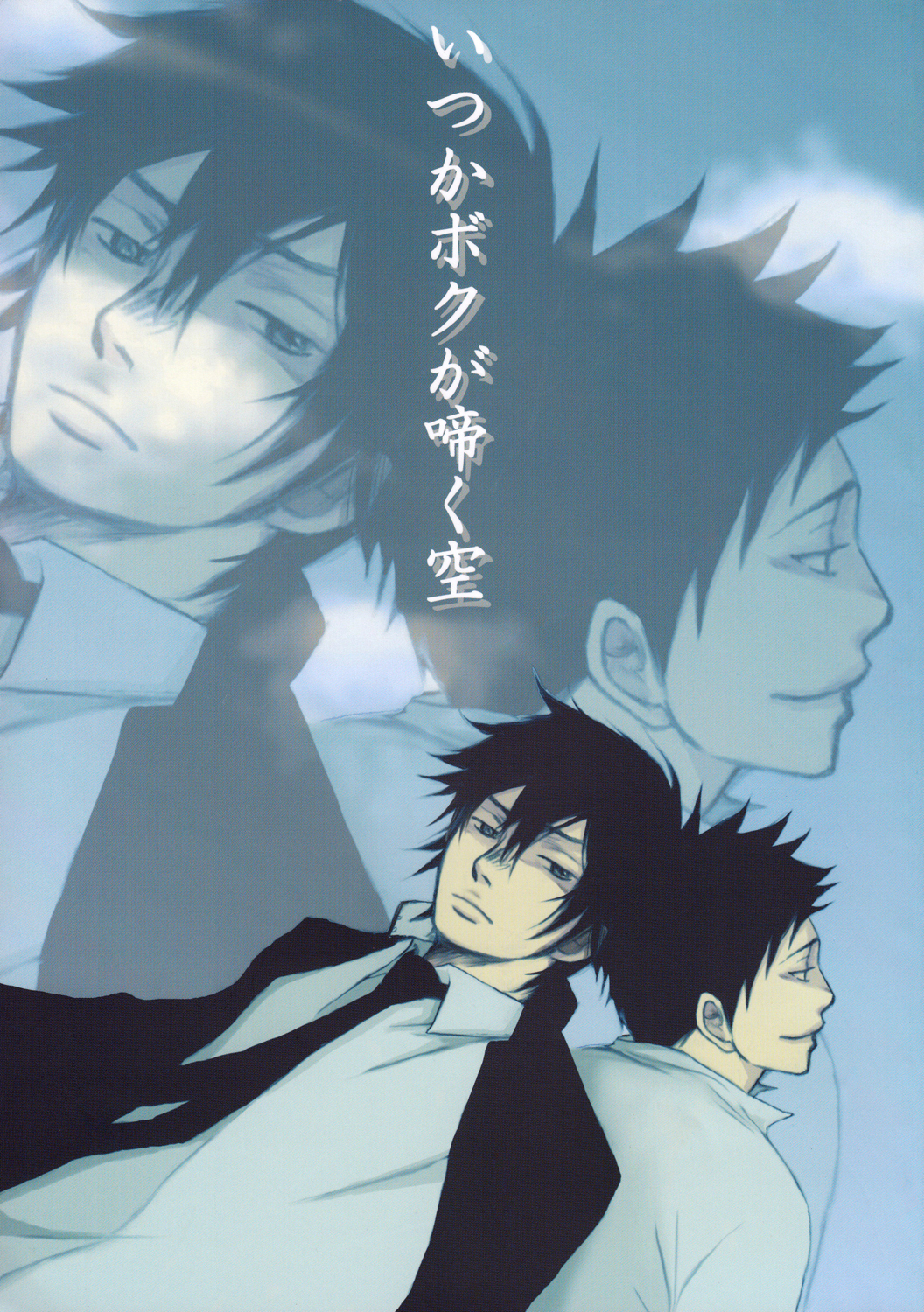 Katekyo Hitman Reborn! - Someday I Will Sing to the Sky (Doujinshi)