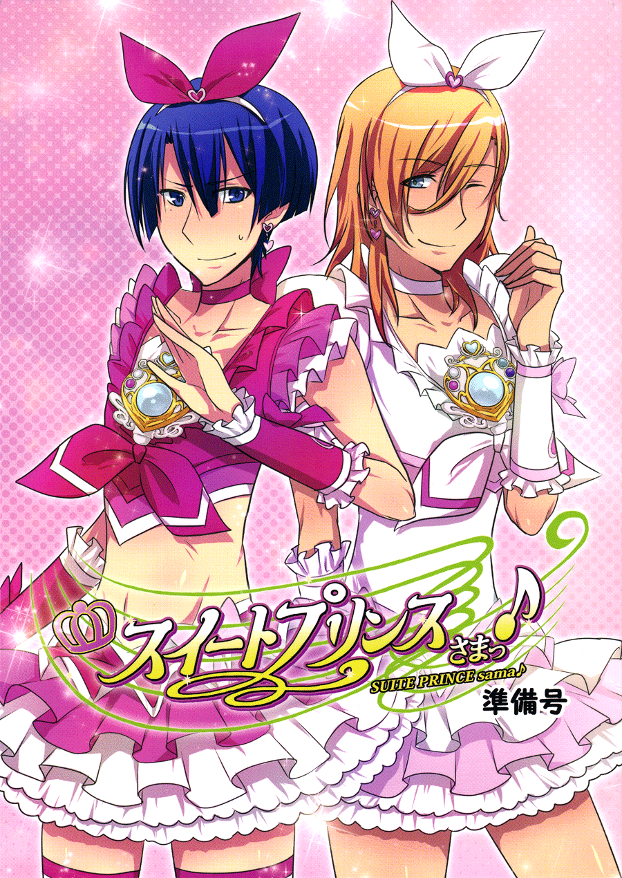 Uta no☆Prince-sama♪ - Suite Prince-sama (Doujinshi)