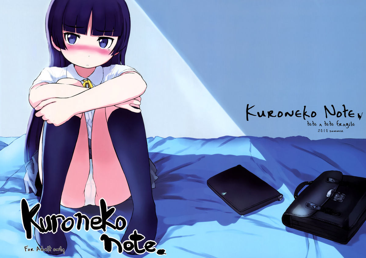 Ore no Imouto ga Konna ni Kawaii Wake ga Nai - Kuroneko Note (Doujinshi)