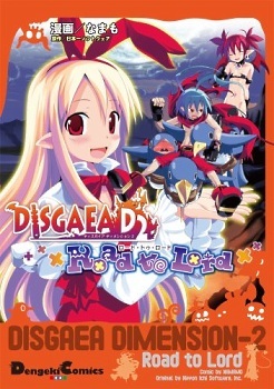 Makai Senki Disgaea D2: Road to Lord