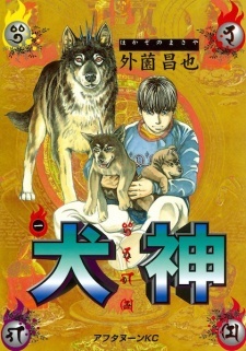 Inugami