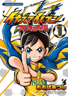 Inazuma Eleven: Ares no Tenbin