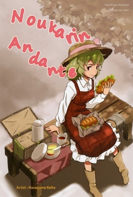 Touhou -  Strolling Noukarin (Doujinshi)