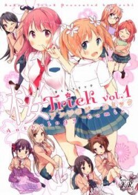 Sakura Trick dj - Sakura Trick Anthology Comic