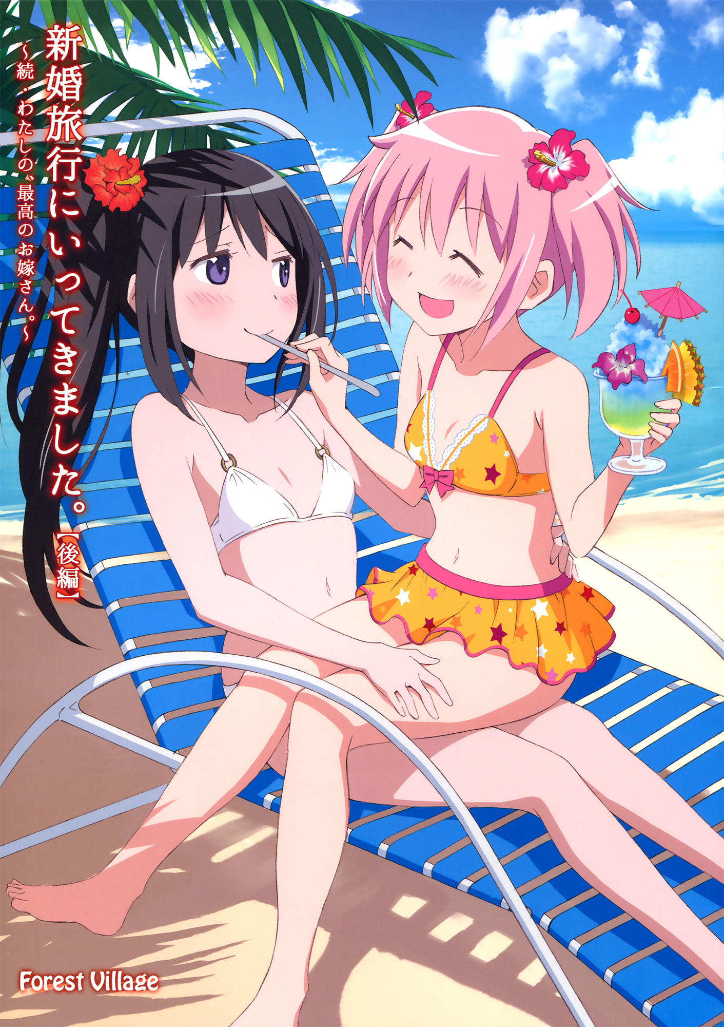 Mahou Shoujo Madoka★Magica - We Went On Our Honeymoon (Doujinshi)