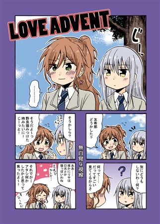 BanG Dream! - LOVE ADVENT (doujinshi)