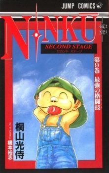 Ninku