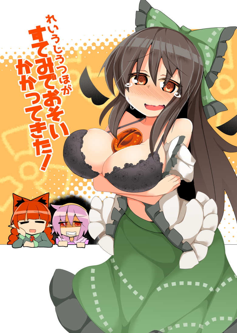 Touhou - Reiuji Utsuho ga Sutemi de Osoikakatte Kita! (Doujinshi)