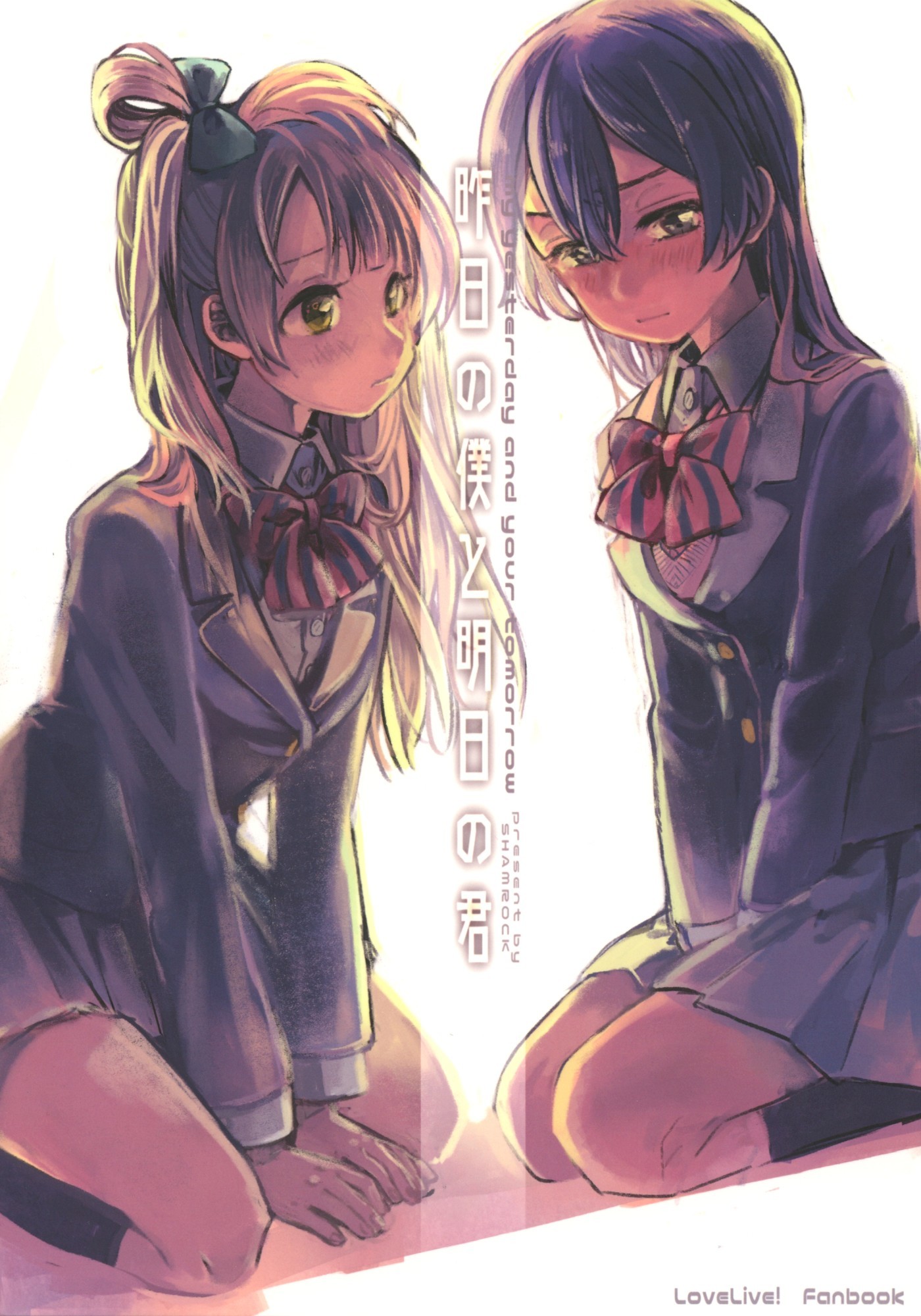 Love Live! - Kinou no Boku to Ashita no Kimi (Doujinshi)