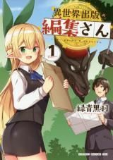 Isekai Shuppan No Henshuu San