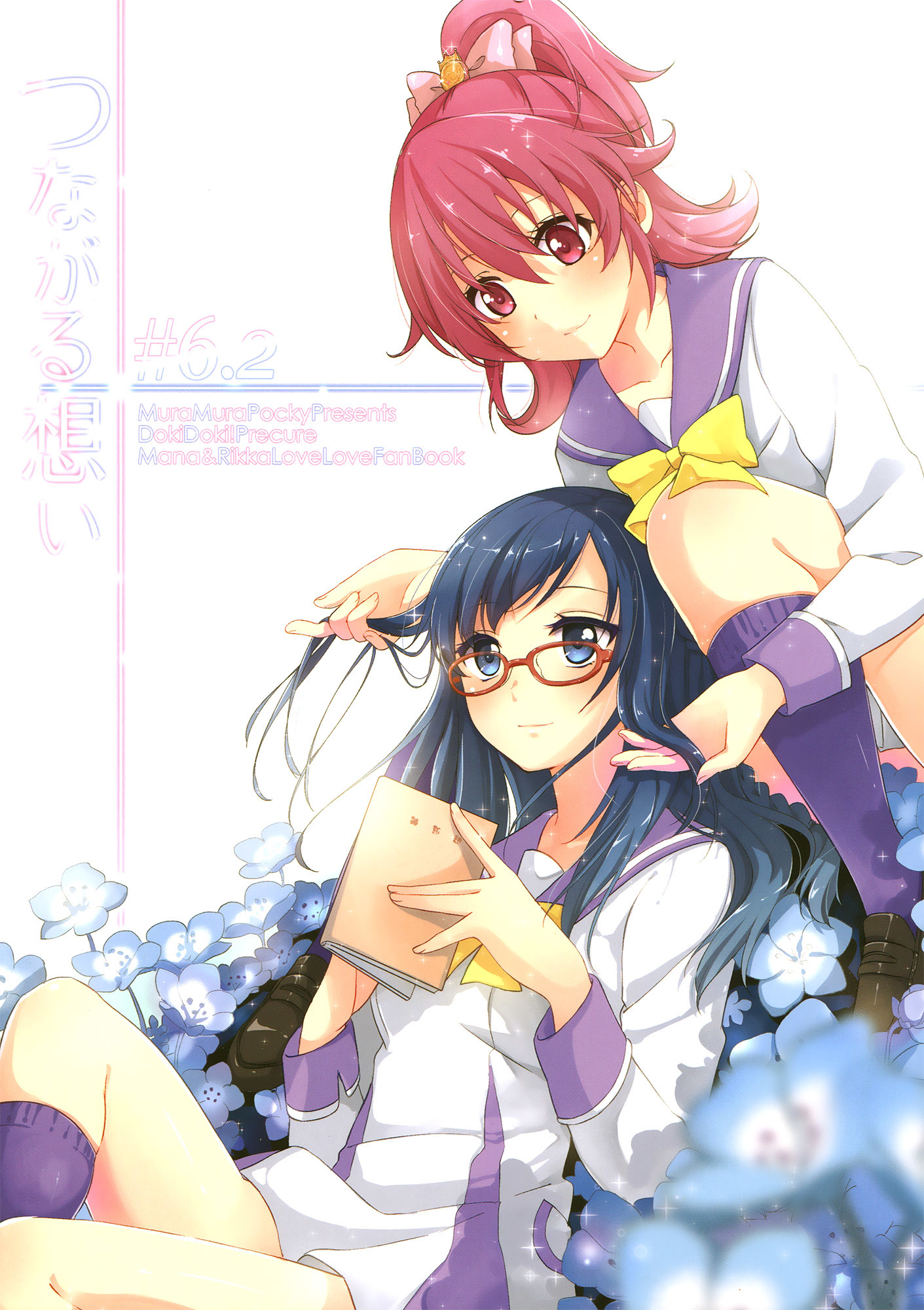 DokiDoki! Precure - Tsunagaru Omoi (Doujinshi)