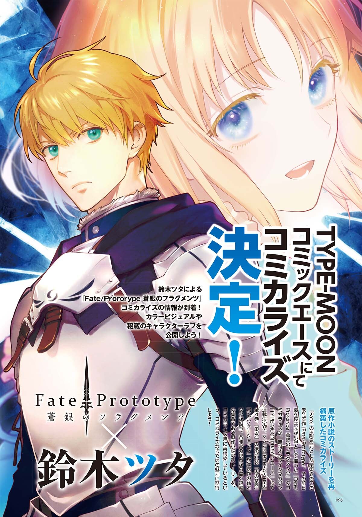 Fate/Prototype: Sougin no Fragments