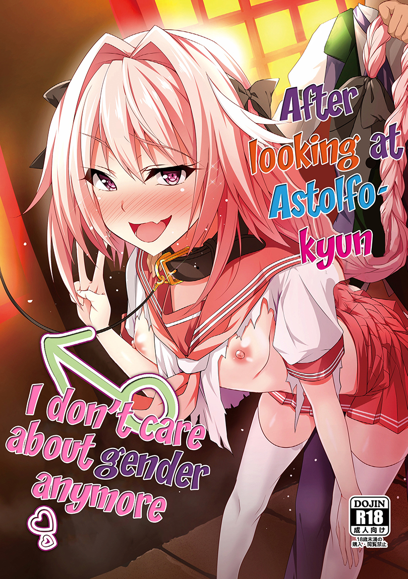 Fate/Grand Order - Astolfo-kyun Mitetara Seibetsu Nante Doudemo Yokunarimashita (Doujinshi)