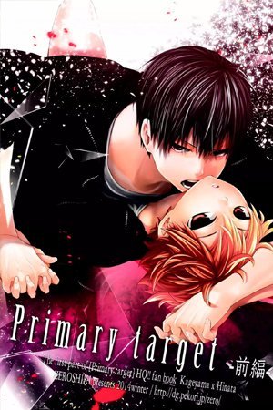 Haikyuu! - Primary Target (Doujinshi)