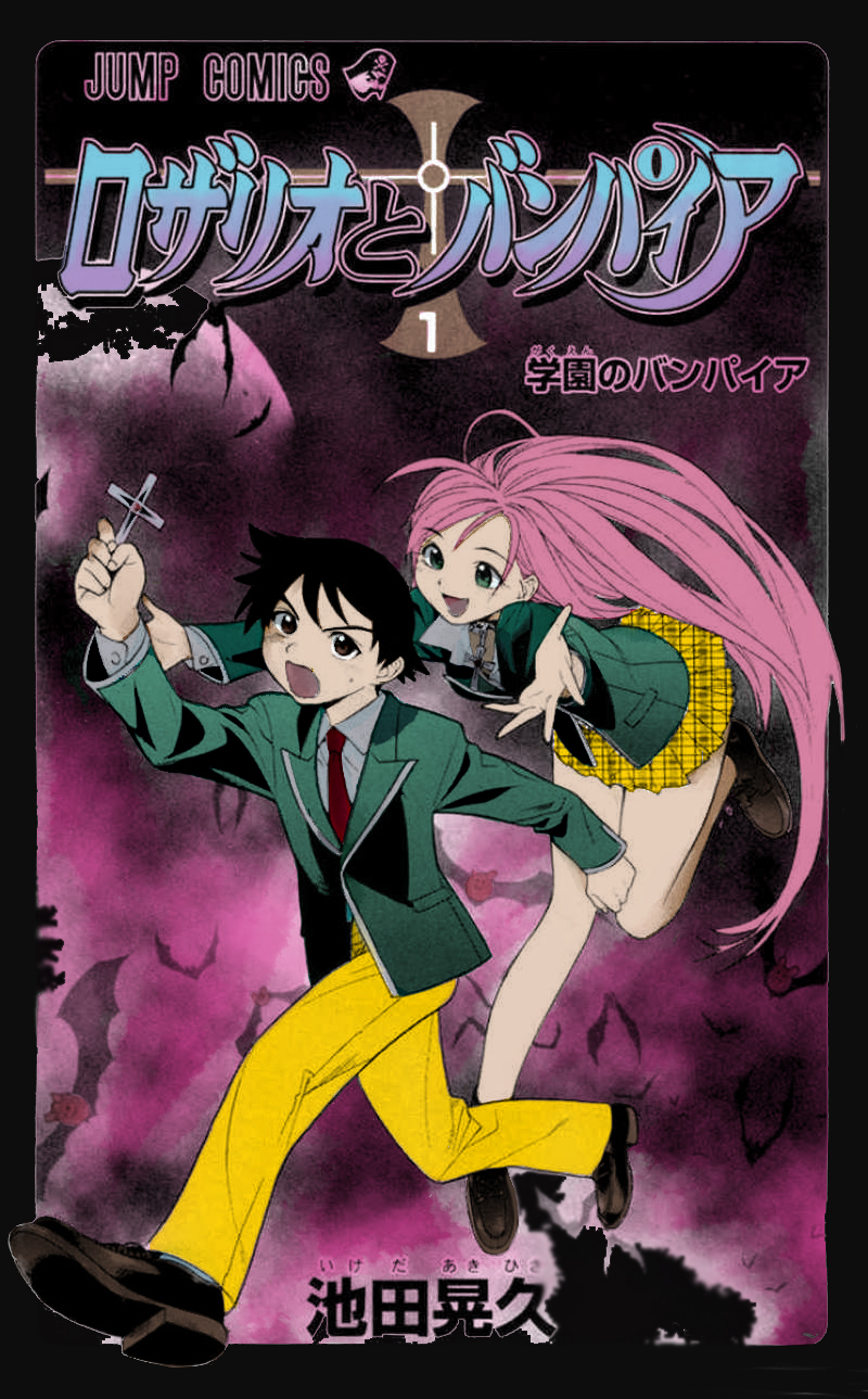 Rosario + Vampire [Colour]