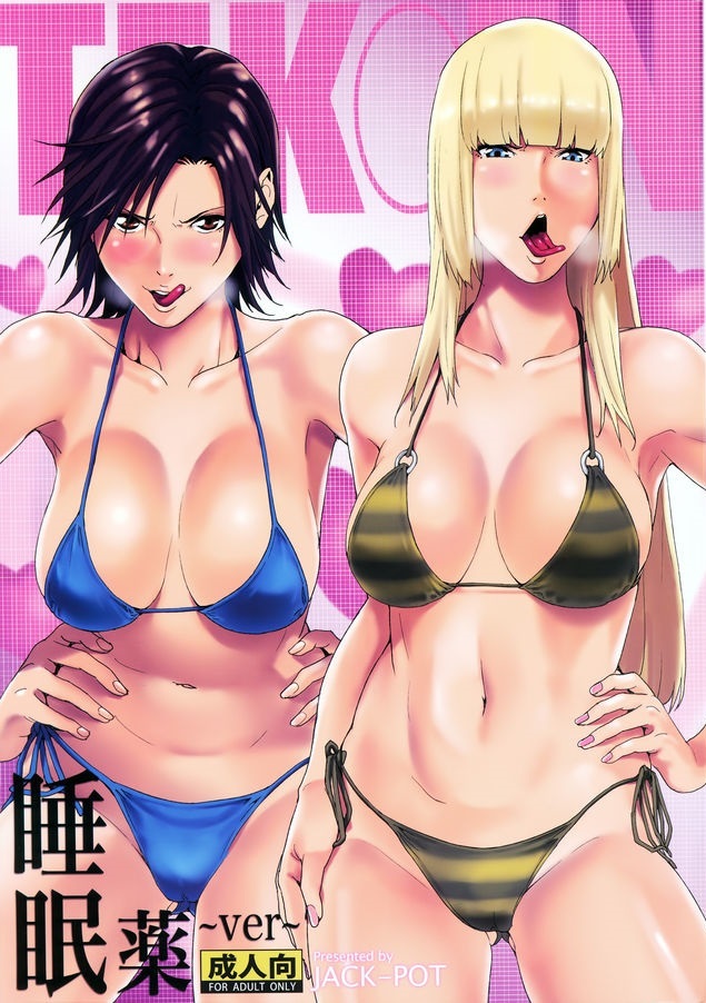 Tekken - TEKKEN ~Suiminyaku ver~ (Doujinshi)