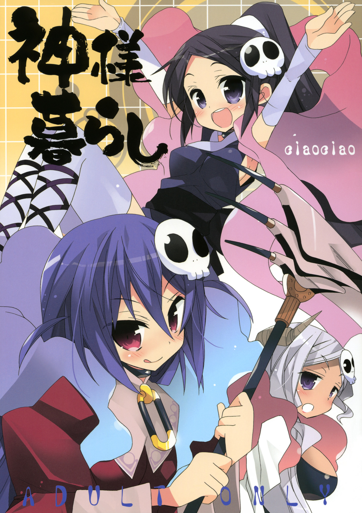 The World God Only Knows - Kami-sama Kurashi