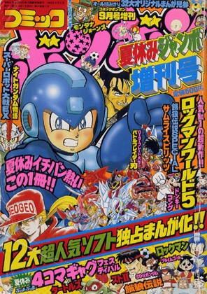 Rockman world 5