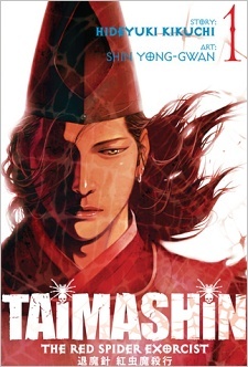 Taimashin: The Red Spider Exorcist