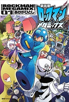 Mega Man Megamix