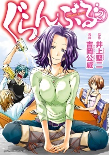 Grand Blue Dreaming